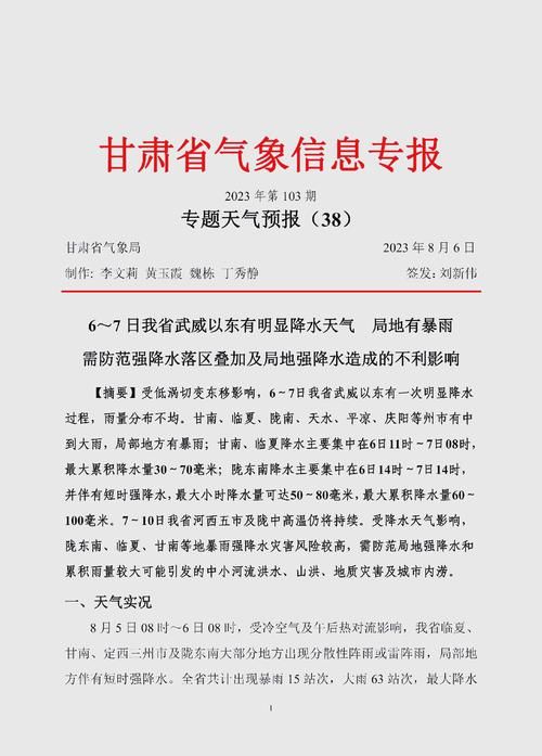 甘肃庆阳今冬新增破26_甘肃庆阳市有新型冠状病毒吗
