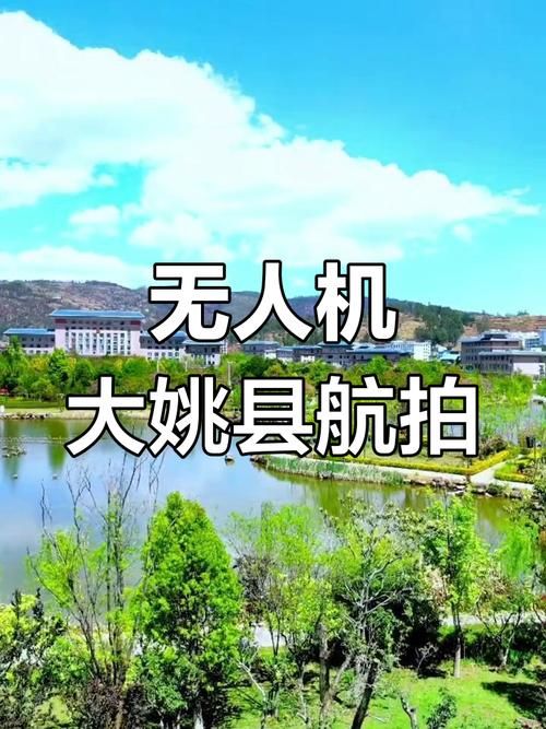 云南省楚雄彝族自治州大姚县解封标准最新公布_楚雄大姚县县城图片