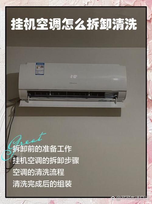 空调清洗方法和步骤视频 - 空调清洗方法和步骤视频真实在线V.12.24.35.35