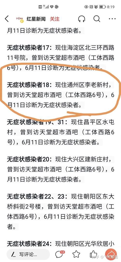31个省份新增29例本土确诊涉19省/31省份新增确诊21例本土1例