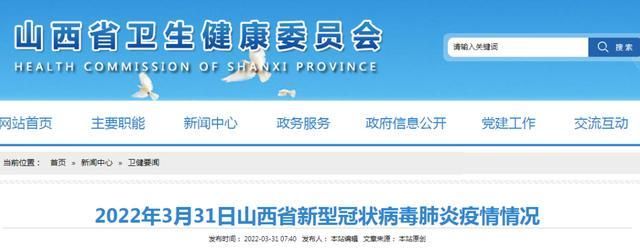 警方通报山西忻州原平疫情最新情况/忻州原平新型肺炎情况