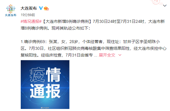 长安区最新最新通报：寻找同轨迹人员/长安区有确诊病人