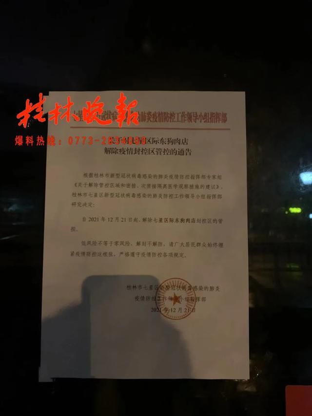 昆明市解封标准最新公布_2021年昆明到底什么时候解封