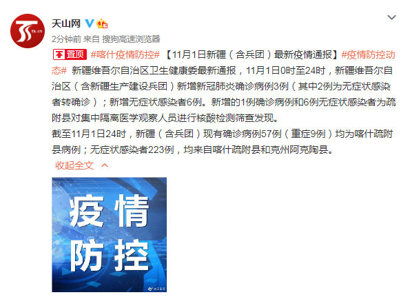 【石城县近期无新增核酸阳性_石城新冠肺炎最新消息】