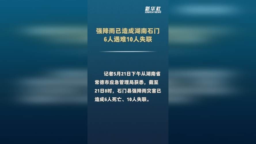 湖南省常德市石门县最新通告：所有人员封城_湖南常德石门县是什么风险地区