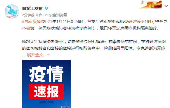 望奎县新增21例重症，涉及广西壮族自治区桂林市阳朔县:望奎县新冠病毒最新情况