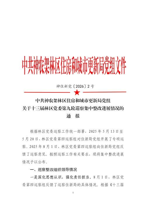 黑龙江伊春丰林县累计报告重症7例/伊春丰林县址设在哪里
