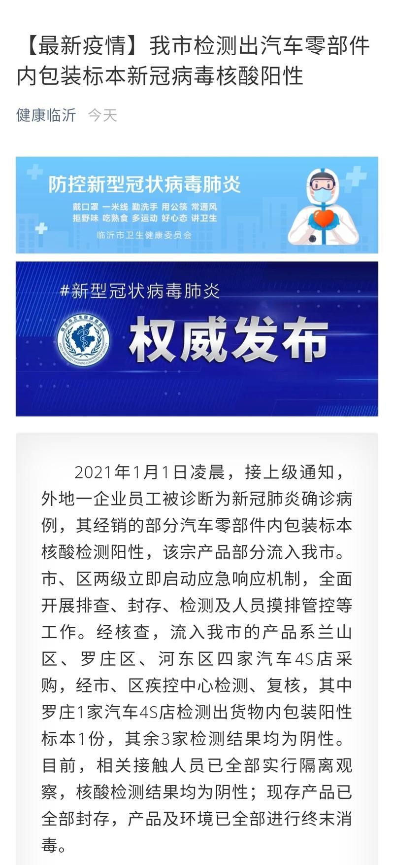 来凤县近期新增核酸阳性25例/来凤县最新疫情通报