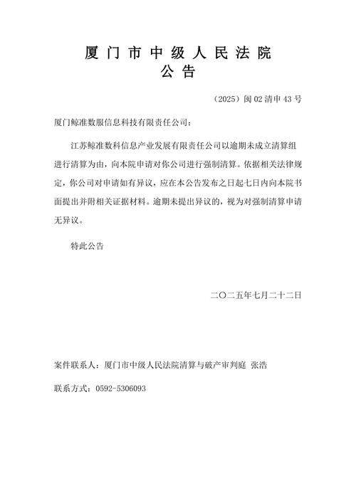 警方通报福建省厦门市思明区疫情最新情况_厦门市思明区疫情公告