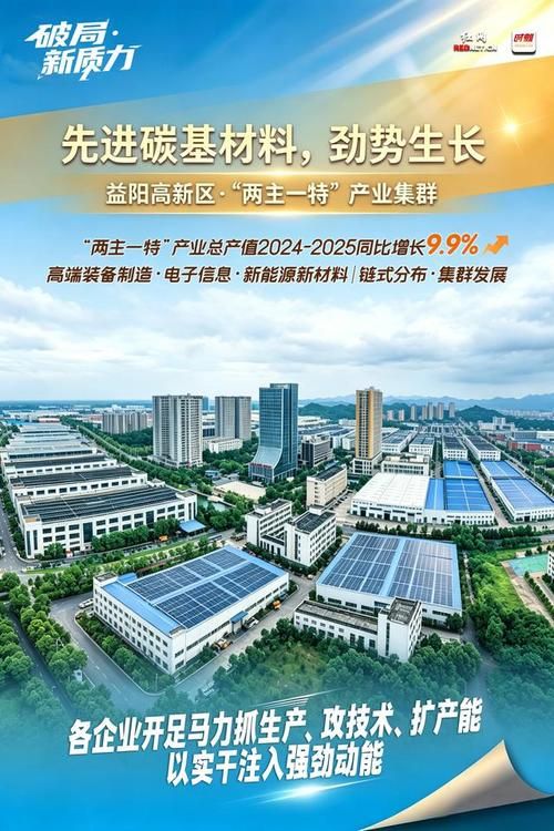 湖南益阳高新技术产业园区今日新增4例涉2省输入病例/益阳高新区简介