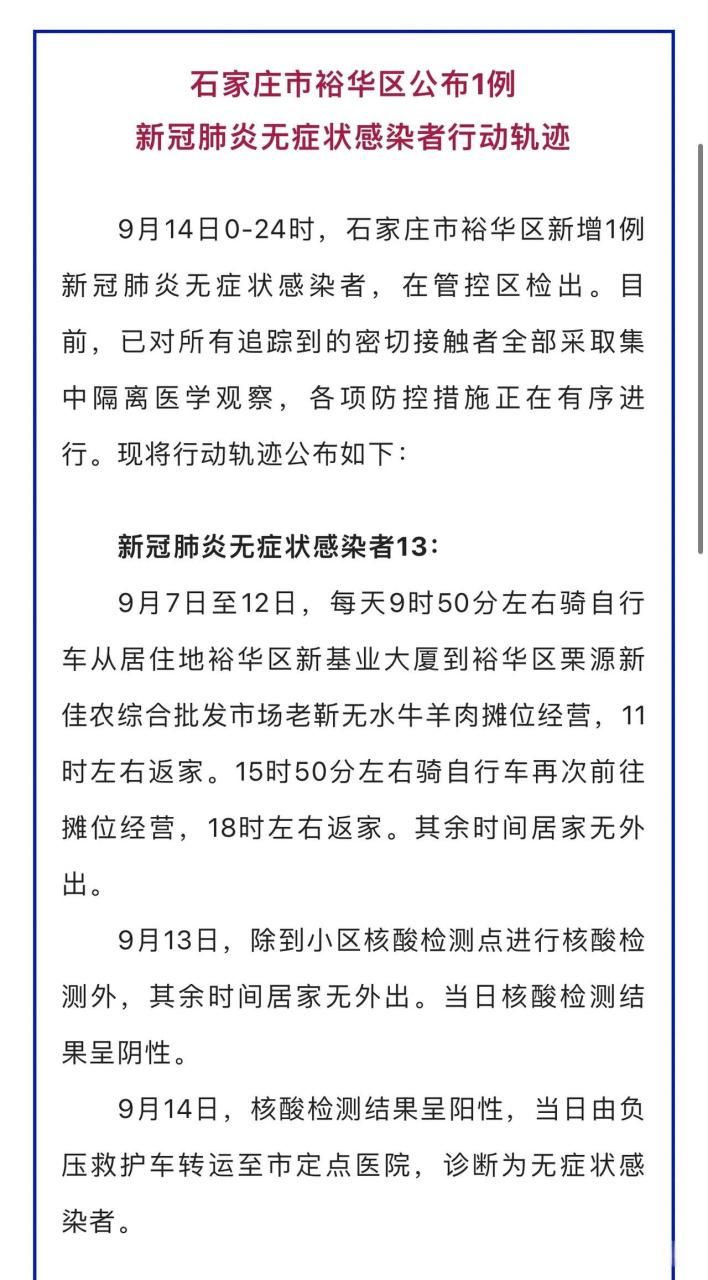 内蒙古自治区呼伦贝尔市鄂伦春自治旗通报9例无症状感染者详情/内蒙古呼伦贝尔市鄂伦春自治旗疫情