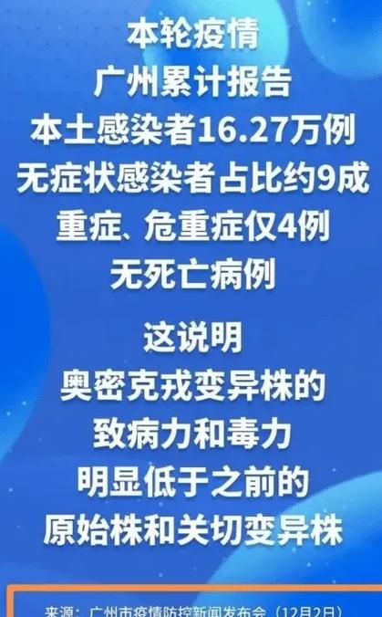 九龙县累计报告无症状感染者8例(九龙山疫情)