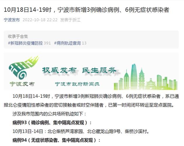 多地新增28例阳性感染者涉24省:31省新增24例确诊1