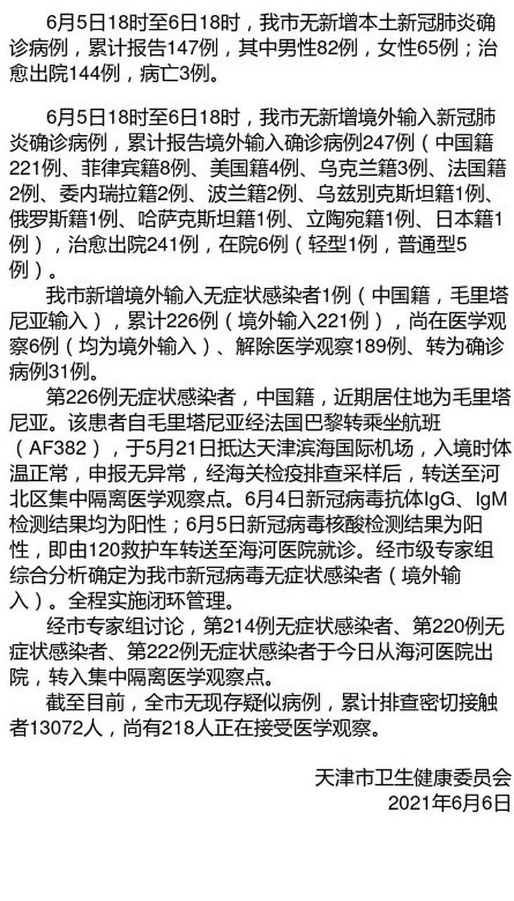 四川省资阳市安岳县累计报告境外输入25例/资阳安岳有新型冠状病毒