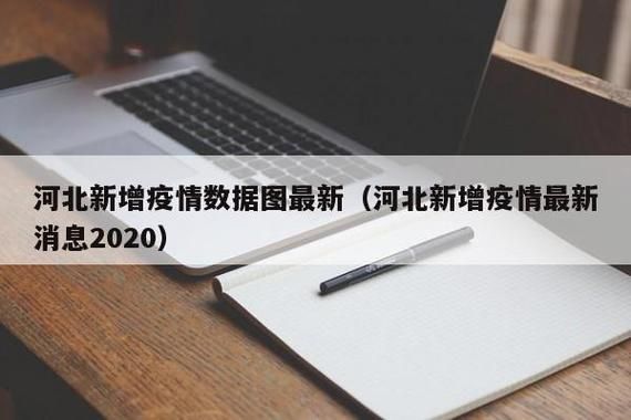 山东滨州无棣县昨日新增12例境外输入病例/无棣县最新通告