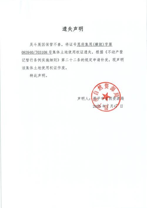 中国航协声明 - 玩家工具神器中国航协声明