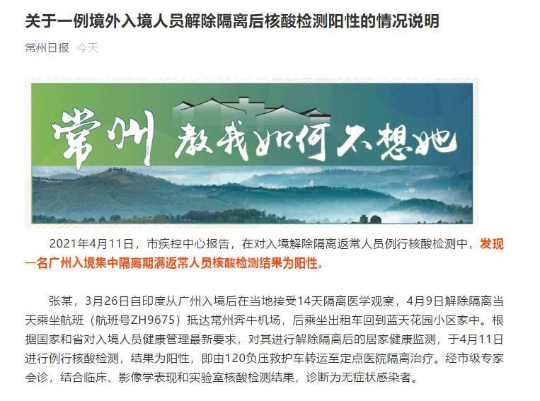 宝清县足不出户区核酸阳性详情(宝清县确诊病例活动轨迹)