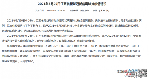 【临澧县近期新增境外输入11例_临澧新冠状病毒最新消息】