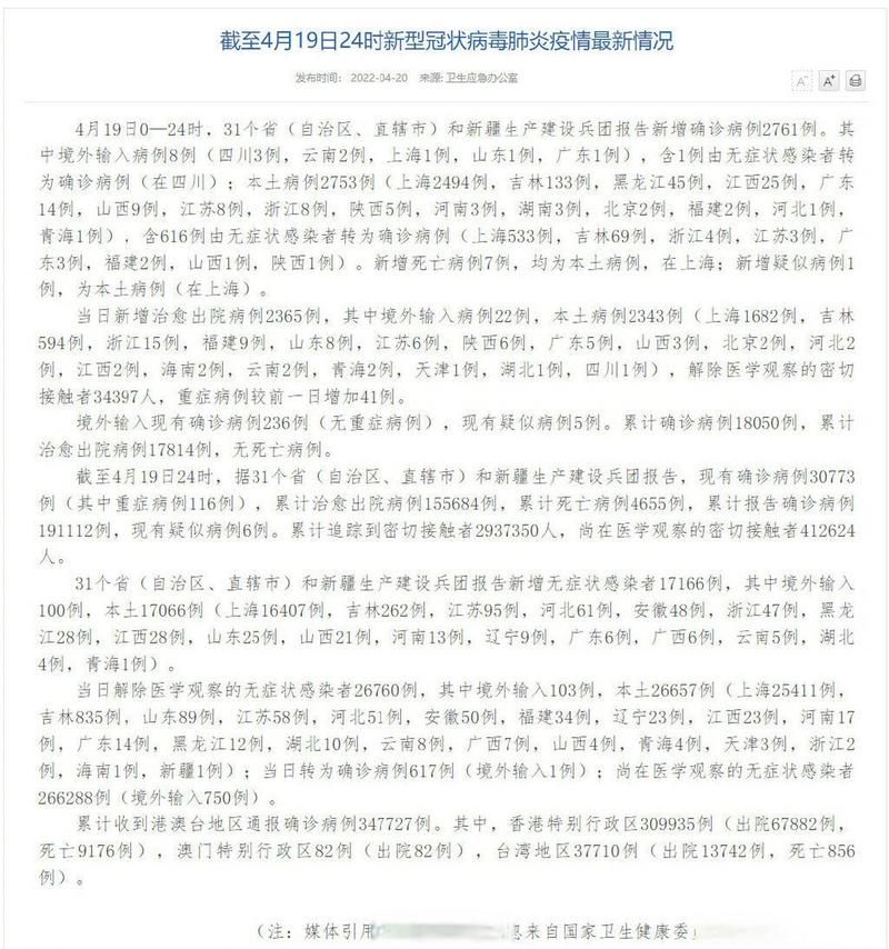 【贵港累计报告核酸阳性17例_贵港新增4例新型冠状】