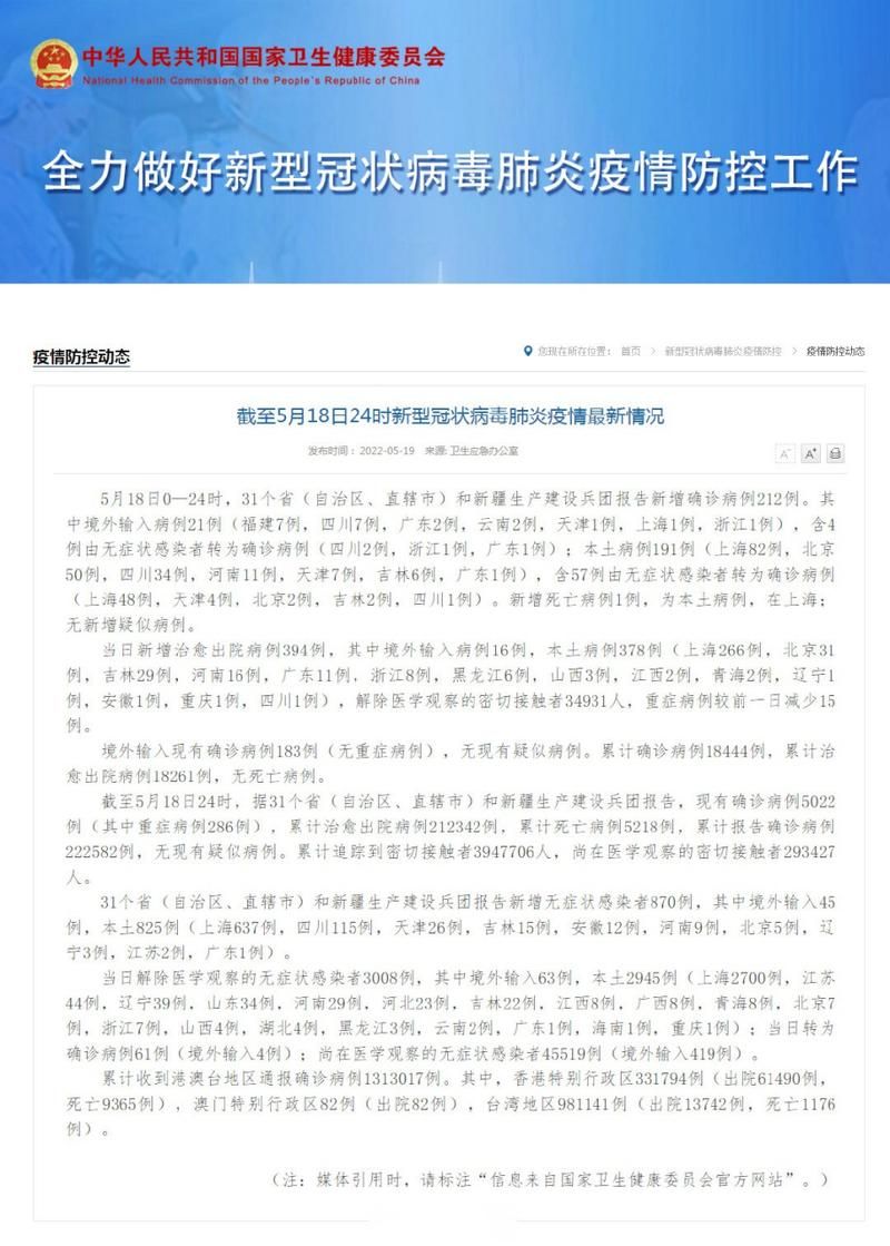 【保定现有本土确诊18例,保定有确诊新型冠状病毒了吗?】