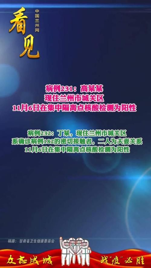 青海西宁城东区今日无新增本土确诊:青海西宁疑似病例