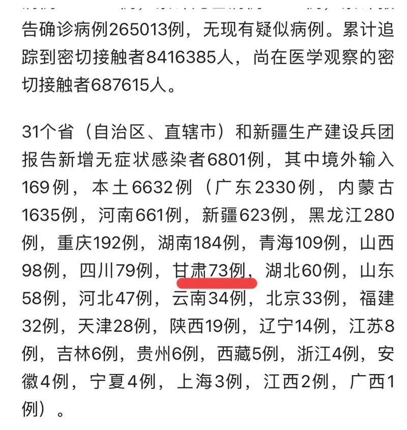 甘肃省兰州市城关区无症状感染者已爆发28地_兰州城关区病例