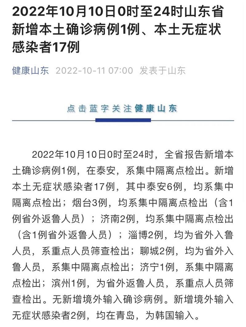 31省新增确诊30例含本土17例(31省新增确诊30例本土12例)
