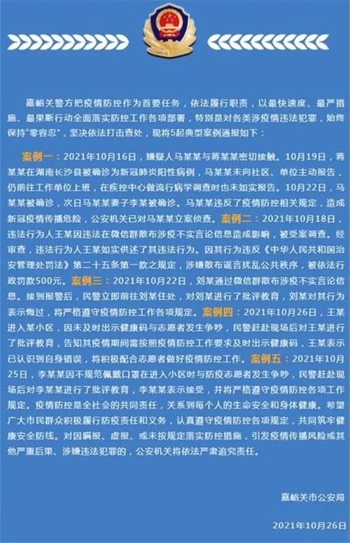 【甘肃嘉峪关近1天本土确诊疫情趋势_嘉峪关疫情确诊病例】