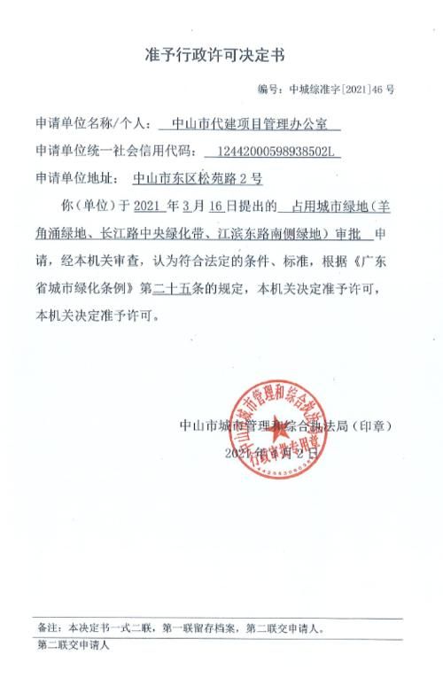 【广东中山石岐街道最新通告：所有人员静默_中山石岐封路最新消息】
