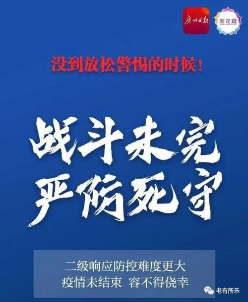 【近2天疫情有望近4天结束_这两天疫情】