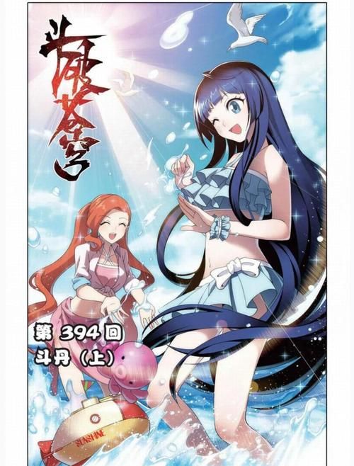 斗破苍穹漫画免费观看完整版-斗破苍穹漫画免费观看完整版链接获取联系方式V.62.58.26.83
