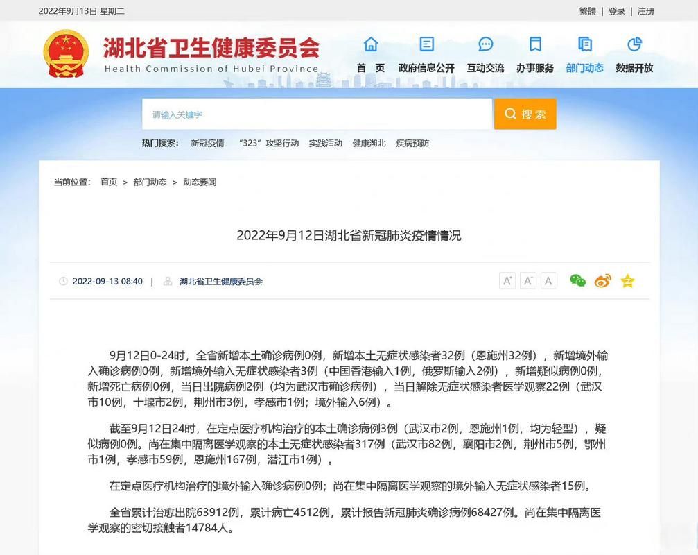 湖北恩施土家族苗族自治州恩施无症状感染者已结束23地:恩施确诊一例无症状