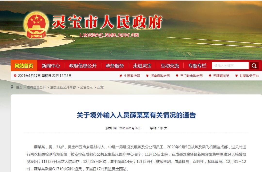 【河南三门峡灵宝最新通告：所有人员静默,明天三门峡灵宝是什么】