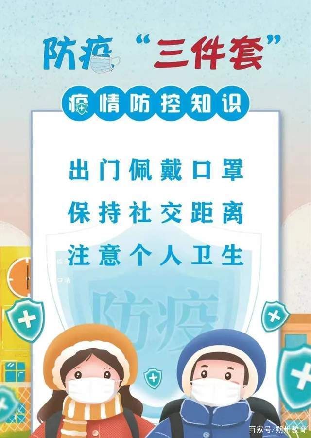 警方通报朔城区疫情最新情况_警方通报朔城区疫情最新情况通知