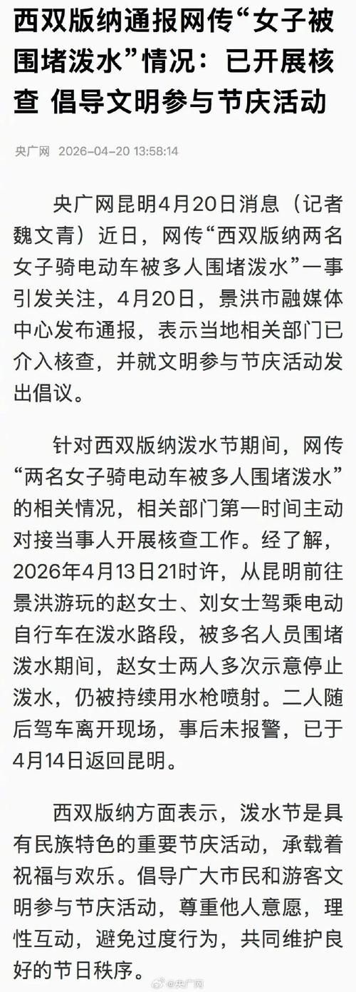 多地新增境外输入13例西双版纳傣族自治州2例:西双版纳傣族自治州疫情通报