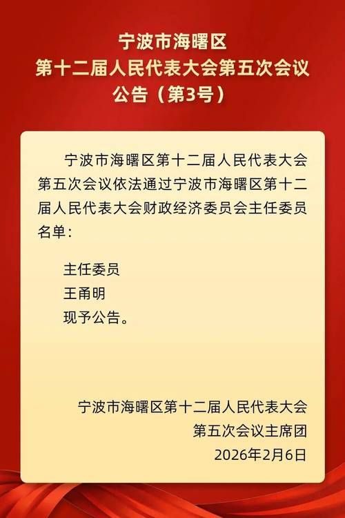 一张图看懂浙江省宁波市海曙区近2天最新通报:宁波海曙区新型冠状病毒最新消息
