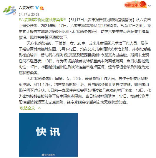 【鄂州最新疫情通报：寻找同轨迹人员_鄂州疫情最新消息今天新增】