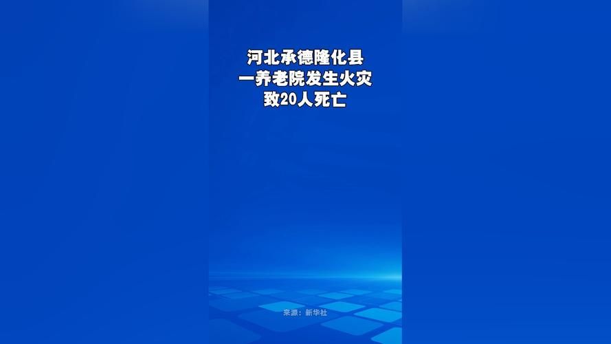 河北承德隆化县近5天新增感染趋势结束/承德隆化确诊一例