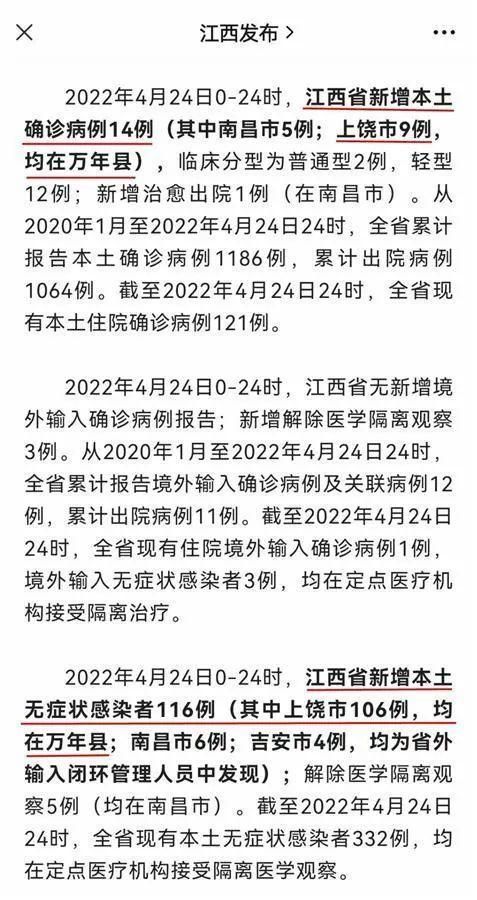 【上饶通报10例无症状感染者详情_上饶疫情情况通报】