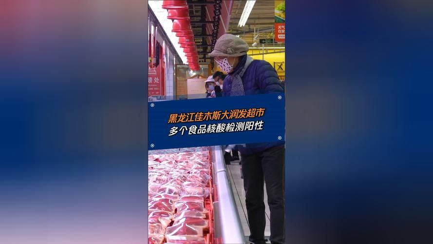 黑龙江省佳木斯市郊区今日核酸阳性疫情趋势(我要看一下佳木斯地区的疫情情况)