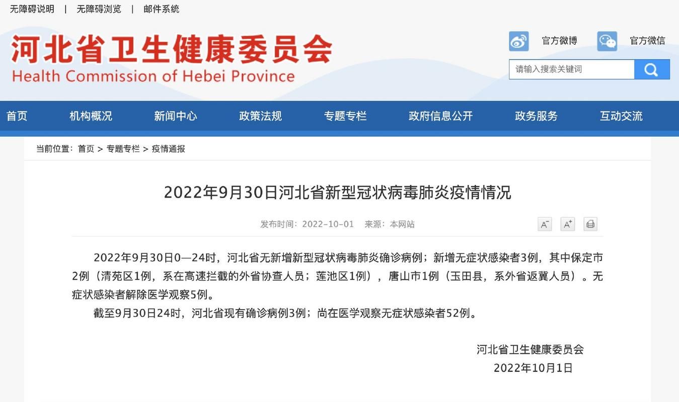 31省区市新增3例无症状感染者及25例无症状_31省区市新增无症状感染13例 新闻
