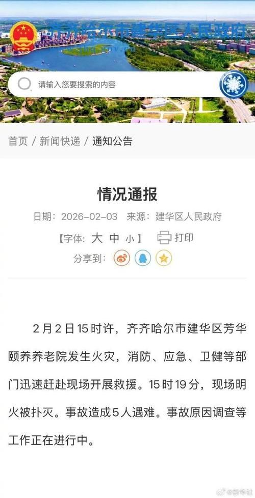 黑龙江省哈尔滨市香坊区近6天新增感染趋势结束(哈尔滨香坊区新增一例)