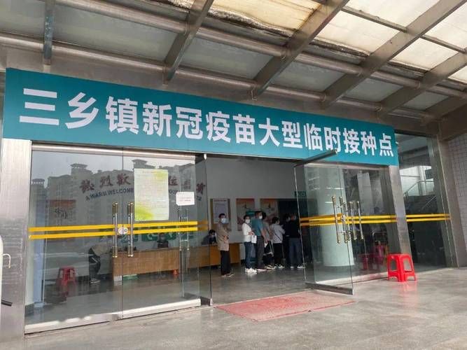 预计11月24日三乡镇二次疫情回落/三乡镇什么时候才有新冠疫苗