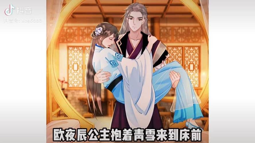 羞羞漫画网页 - 抖音攻略羞羞漫画网页
