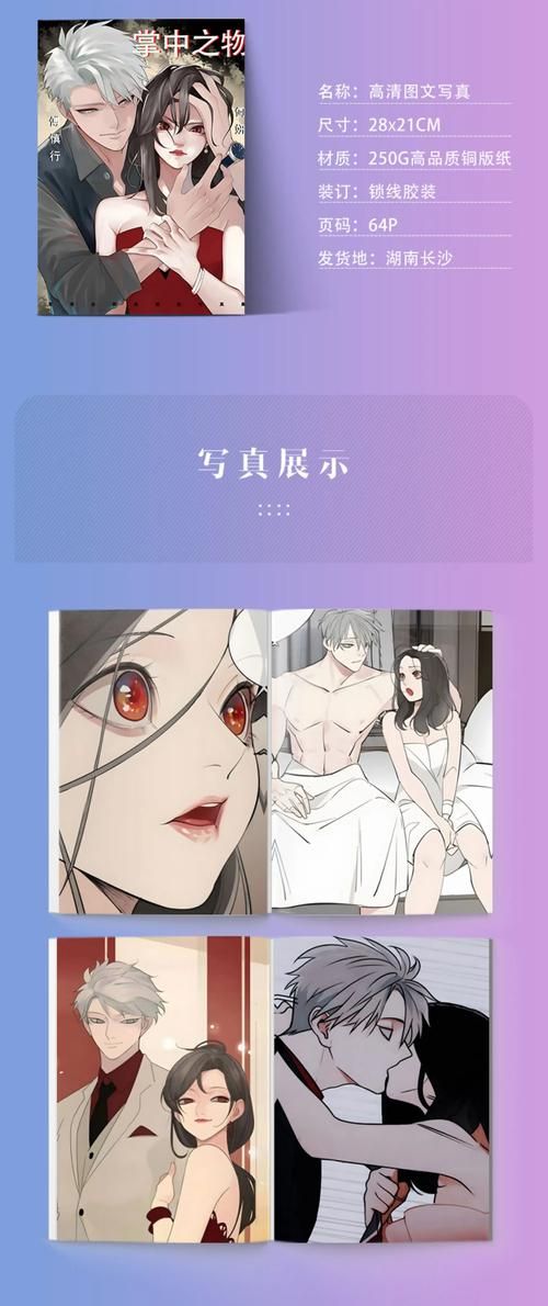 掌中之物全集免费观看:掌中之物全集免费观看工具详细方法V.36.97.11.54