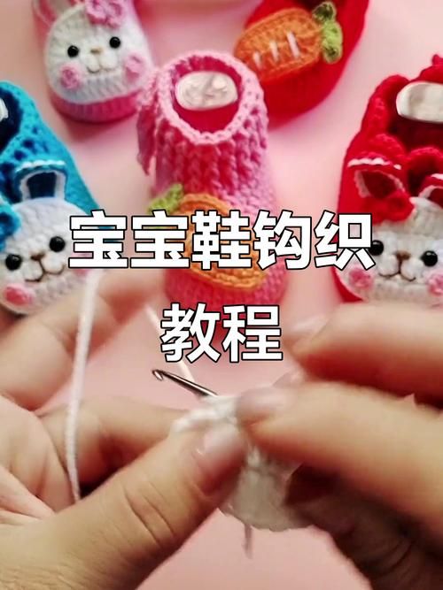 宝宝鞋的钩法视频:宝宝鞋的钩法视频科技自助神器手机版教程V.72.69.36.52