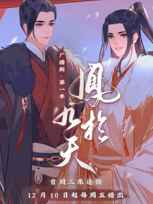 凤于九天漫画-凤于九天漫画凤于九天漫画V.73.81.21.40