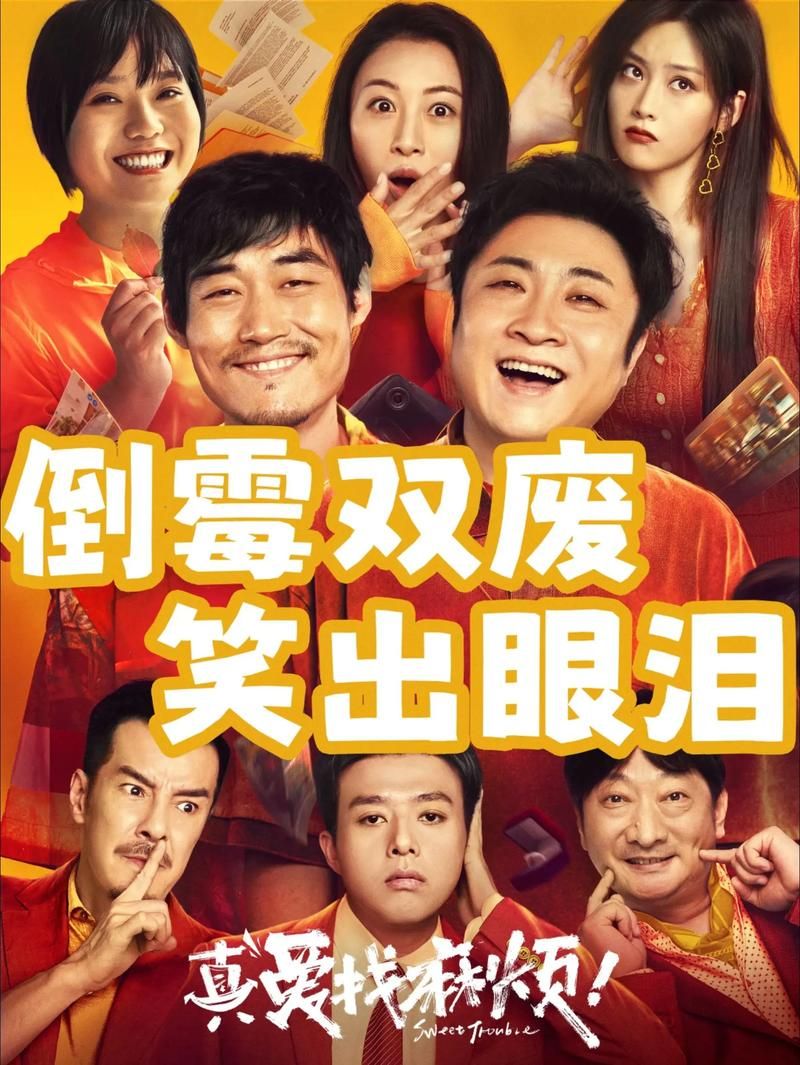 爱情找麻烦:揭秘教程爱情找麻烦