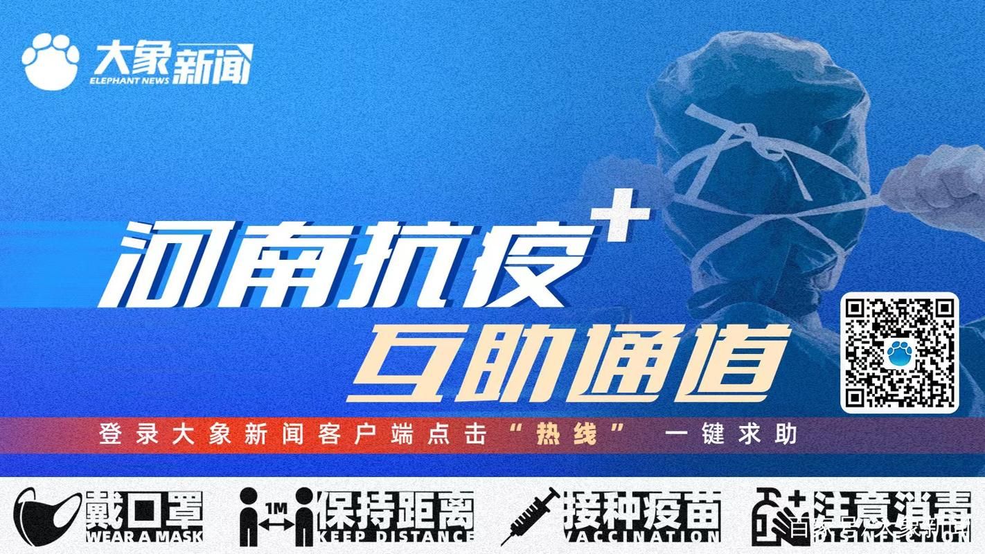 31省区市新增阳性感染者6例均在河南省驻马店市泌阳县_河南驻马店泌阳县疫情