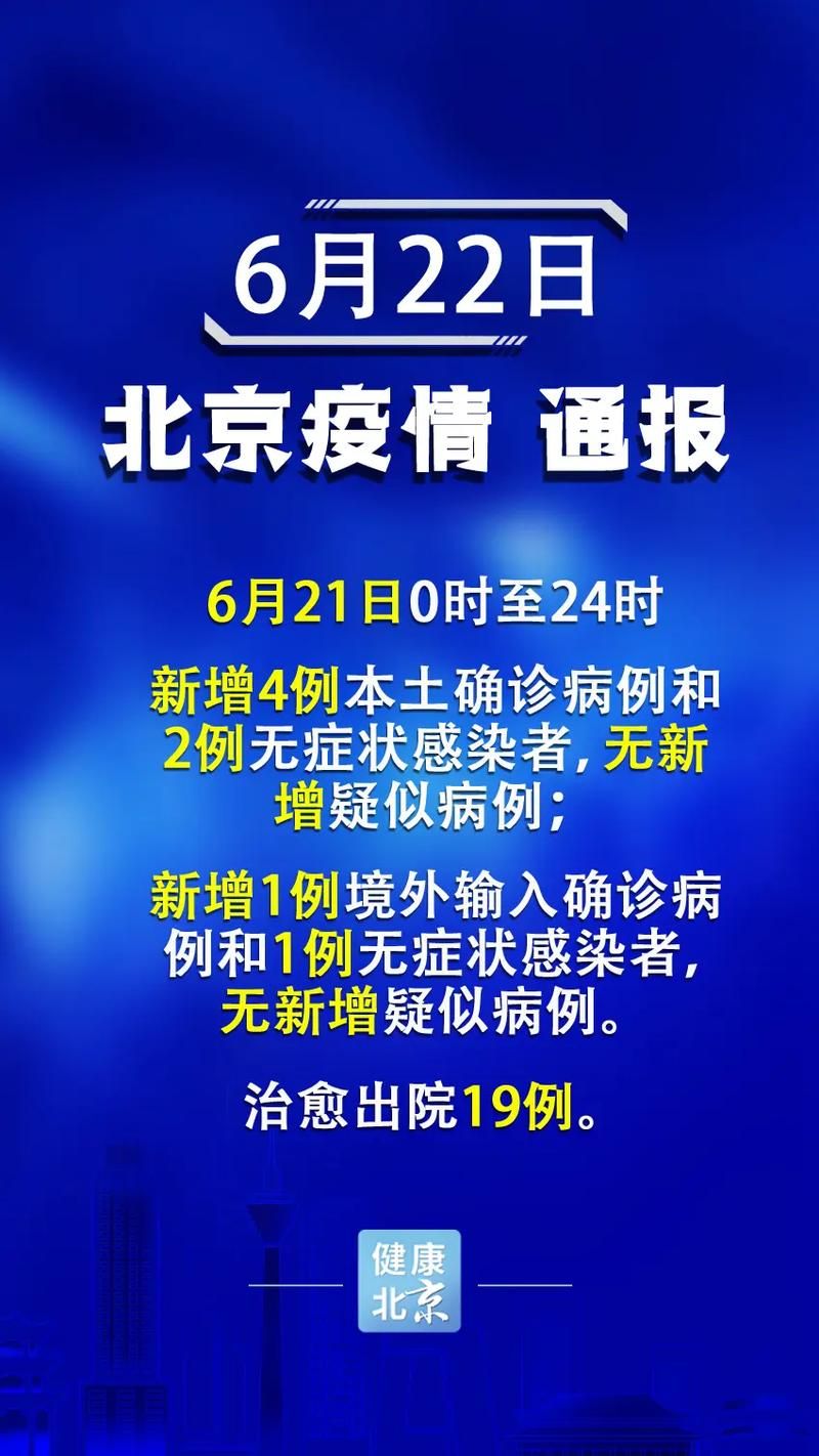 延庆区今日无新增无症状感染者(延庆疫情通报)